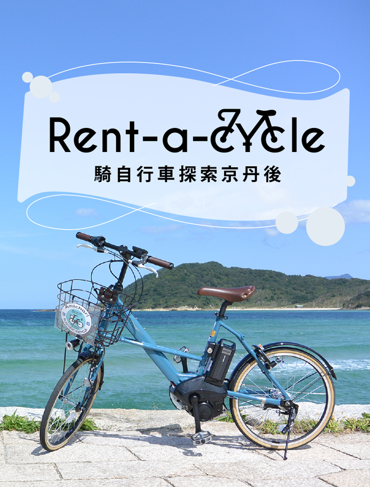 Rent-a-Cycle