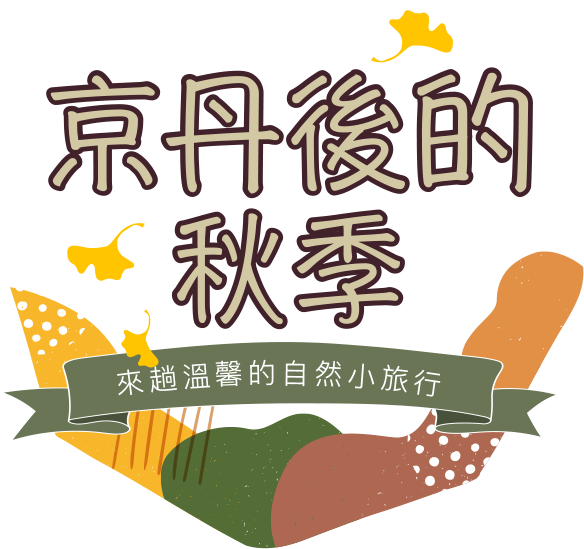 Fall in Kyoto
