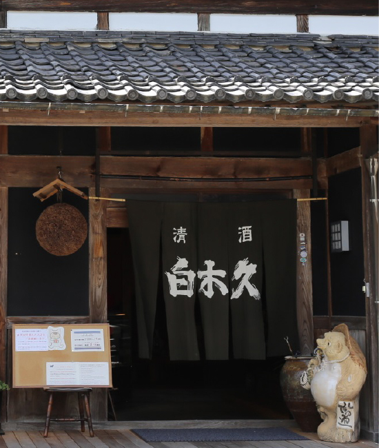 Shirakiku Sake Brewery Kyotango