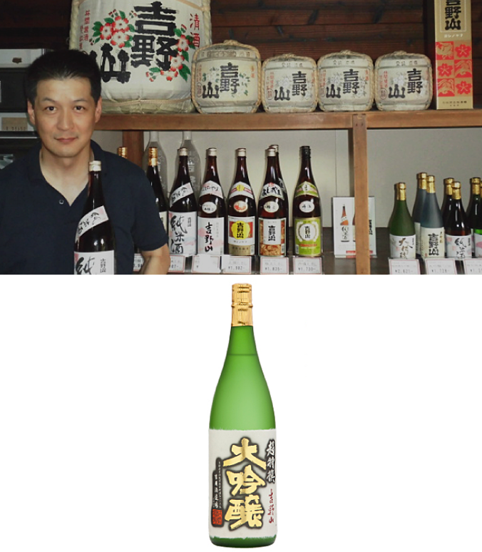 Yoshioka Sake Brewery